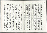 主要名稱：〈台灣文庫版〉 我的書．我的歌 「阮那打開心內的門窗」—自序圖檔，第2張，共3張