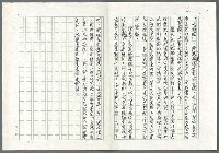 主要名稱：〈台灣文庫版〉 我的書．我的歌 「阮那打開心內的門窗」—自序圖檔，第3張，共3張