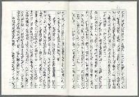 主要名稱：我的書．我的歌 「阮那打開心內的門窗」—自序圖檔，第2張，共4張