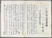相關藏品主要名稱：日皇裕仁滄桑錄的藏品圖示
