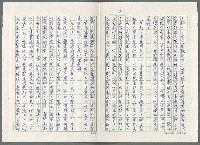 主要名稱：日皇裕仁滄桑錄圖檔，第2張，共14張