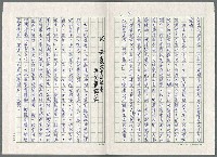 主要名稱：日皇裕仁滄桑錄圖檔，第4張，共14張