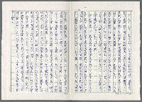主要名稱：日皇裕仁滄桑錄圖檔，第5張，共14張