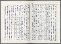 主要名稱：日皇裕仁滄桑錄圖檔，第6張，共14張