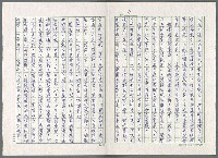主要名稱：日皇裕仁滄桑錄圖檔，第7張，共14張