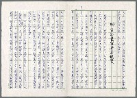 主要名稱：日皇裕仁滄桑錄圖檔，第8張，共14張