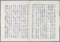 主要名稱：日皇裕仁滄桑錄圖檔，第11張，共14張