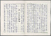 主要名稱：日皇裕仁滄桑錄圖檔，第12張，共14張