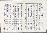 主要名稱：日皇裕仁滄桑錄圖檔，第13張，共14張