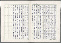 主要名稱：日皇裕仁滄桑錄圖檔，第14張，共14張