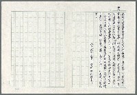 主要名稱：陳逸松回憶錄—太陽旗下風滿台圖檔，第7張，共7張