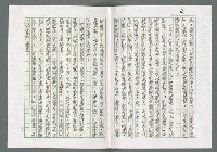 主要名稱：縱橫文筆見高情—「北台灣文學」第四輯導言圖檔，第4張，共11張