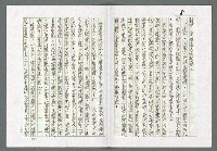 主要名稱：縱橫文筆見高情—「北台灣文學」第四輯導言圖檔，第8張，共11張