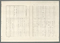 主要名稱：不如歸〈上、下集〉圖檔，第51張，共79張