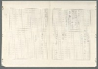 主要名稱：不如歸〈上、下集〉圖檔，第54張，共79張