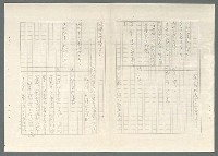 主要名稱：不如歸〈上、下集〉圖檔，第60張，共79張