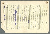 主要名稱：古拉格群島　第二部圖檔，第2張，共1082張
