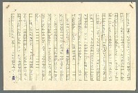主要名稱：古拉格群島　第二部圖檔，第13張，共1082張