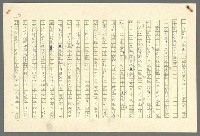 主要名稱：古拉格群島　第二部圖檔，第23張，共1082張