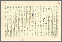 主要名稱：古拉格群島　第二部圖檔，第37張，共1082張