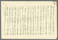 主要名稱：古拉格群島　第二部圖檔，第48張，共1082張