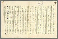 主要名稱：古拉格群島　第二部圖檔，第49張，共1082張