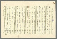 主要名稱：古拉格群島　第二部圖檔，第52張，共1082張