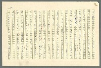 主要名稱：古拉格群島　第二部圖檔，第53張，共1082張