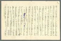 主要名稱：古拉格群島　第二部圖檔，第55張，共1082張