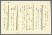 主要名稱：古拉格群島　第二部圖檔，第56張，共1082張