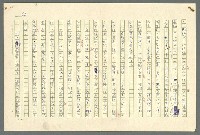主要名稱：古拉格群島　第二部圖檔，第65張，共1082張