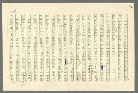 主要名稱：古拉格群島　第二部圖檔，第68張，共1082張