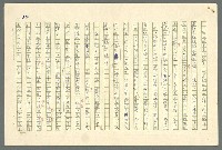 主要名稱：古拉格群島　第二部圖檔，第73張，共1082張