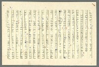 主要名稱：古拉格群島　第二部圖檔，第76張，共1082張