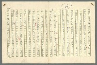 主要名稱：古拉格群島　第二部圖檔，第79張，共1082張