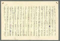 主要名稱：古拉格群島　第二部圖檔，第80張，共1082張