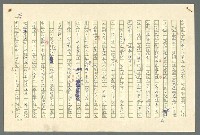 主要名稱：古拉格群島　第二部圖檔，第82張，共1082張