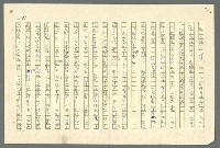 主要名稱：古拉格群島　第二部圖檔，第84張，共1082張