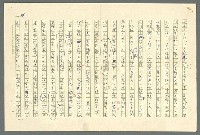 主要名稱：古拉格群島　第二部圖檔，第91張，共1082張