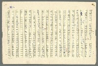 主要名稱：古拉格群島　第二部圖檔，第93張，共1082張