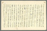主要名稱：古拉格群島　第二部圖檔，第97張，共1082張