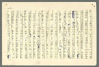主要名稱：古拉格群島　第二部圖檔，第100張，共1082張