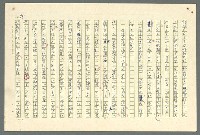 主要名稱：古拉格群島　第二部圖檔，第101張，共1082張