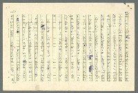 主要名稱：古拉格群島　第二部圖檔，第104張，共1082張