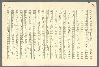 主要名稱：古拉格群島　第二部圖檔，第106張，共1082張