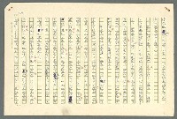 主要名稱：古拉格群島　第二部圖檔，第107張，共1082張