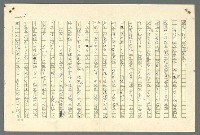 主要名稱：古拉格群島　第二部圖檔，第108張，共1082張