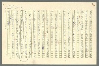 主要名稱：古拉格群島　第二部圖檔，第112張，共1082張