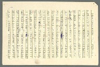 主要名稱：古拉格群島　第二部圖檔，第113張，共1082張