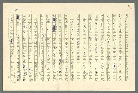 主要名稱：古拉格群島　第二部圖檔，第114張，共1082張